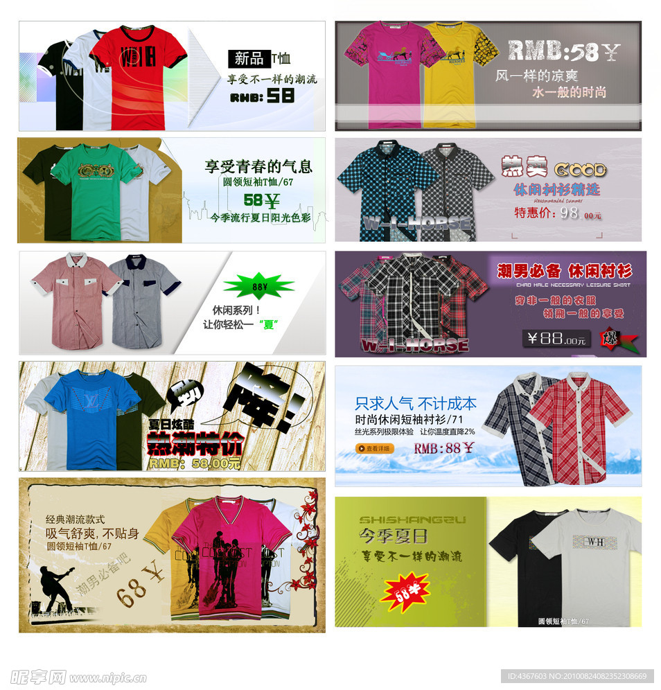 服装广告