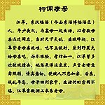 二十四孝之行佣孝母