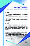 办公室工作管理奖励处罚