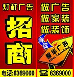 招商