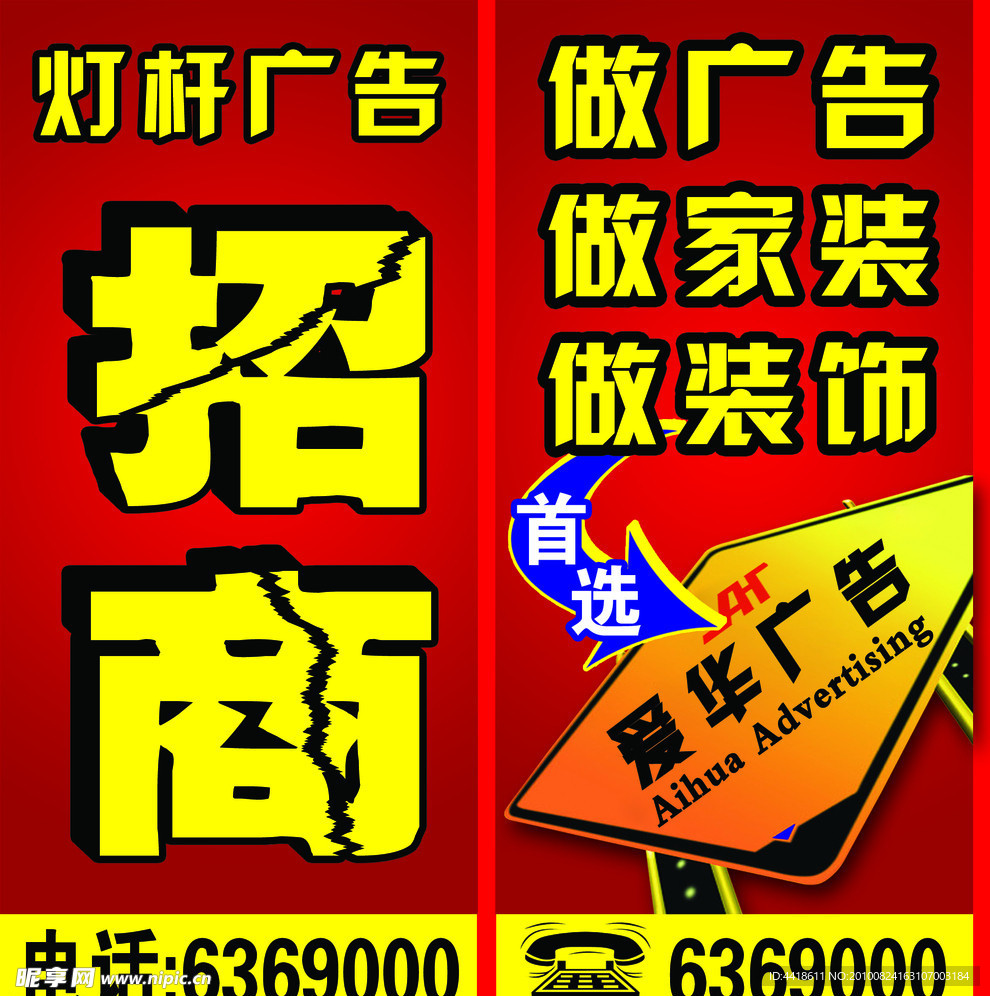 招商