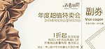 衣香丽影 票