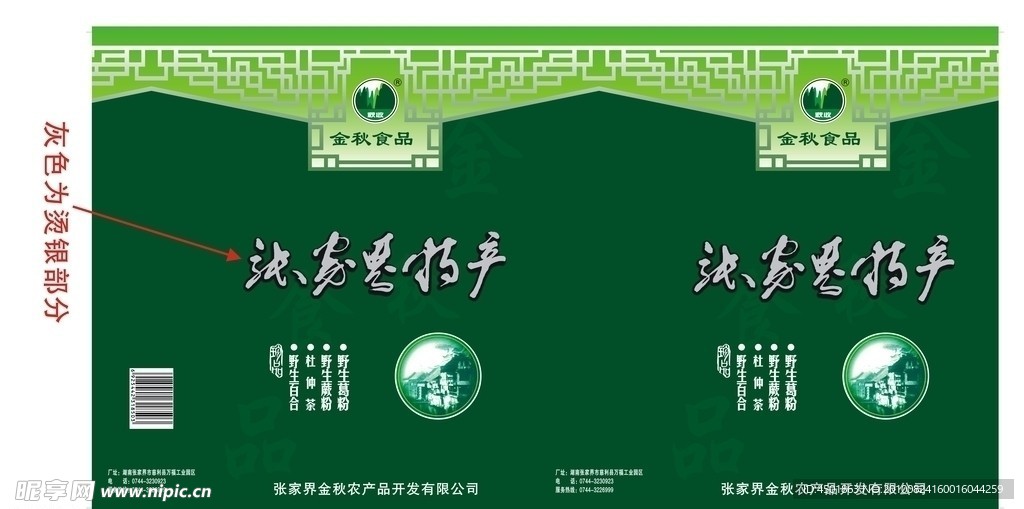 手提袋