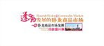 蓬勃发展的卧龙商品市场
