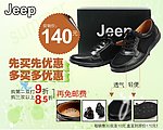 鞋子促销