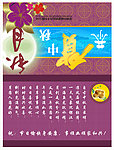 中秋贺卡