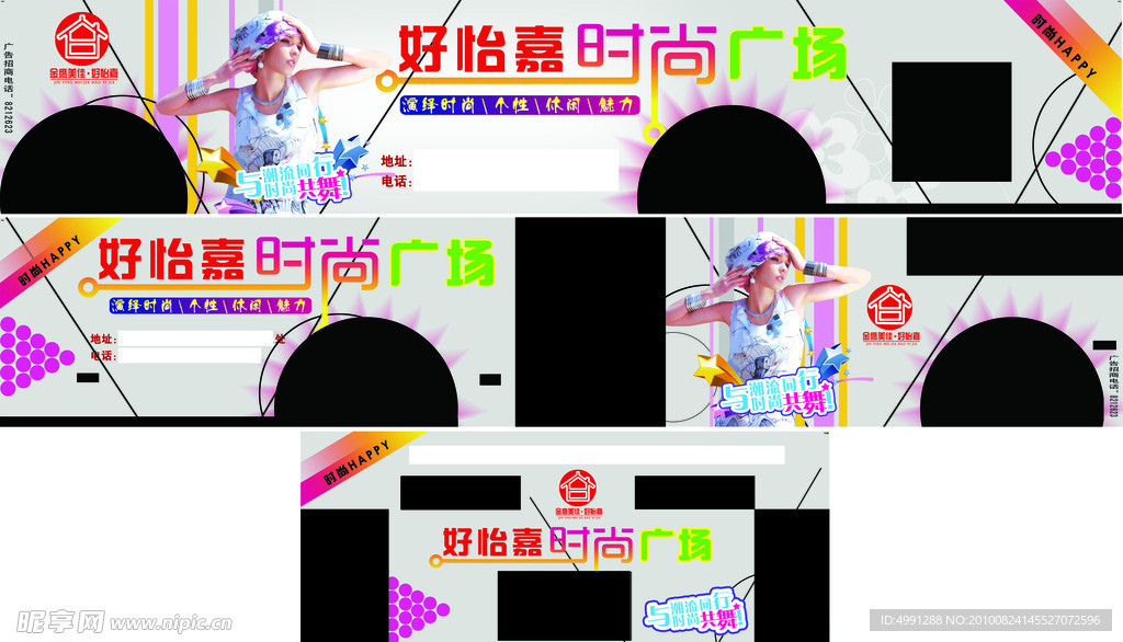 好怡嘉车体广告