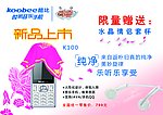酷比音乐手机