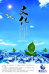 展板 文化