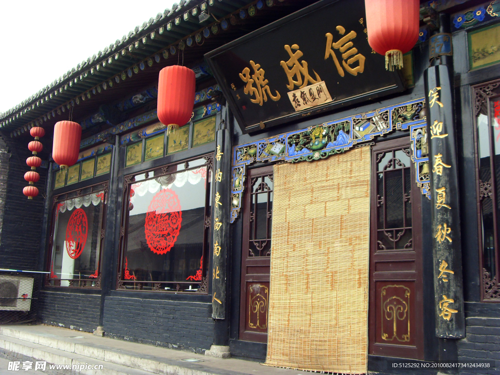 平遥古城