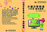 牛津英语