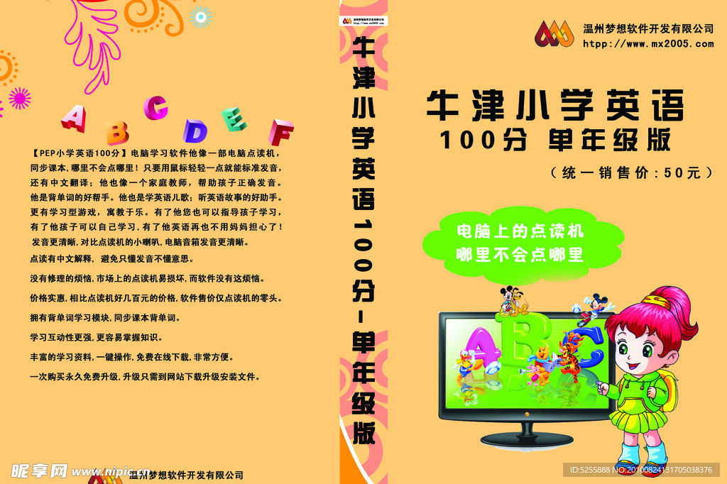牛津英语