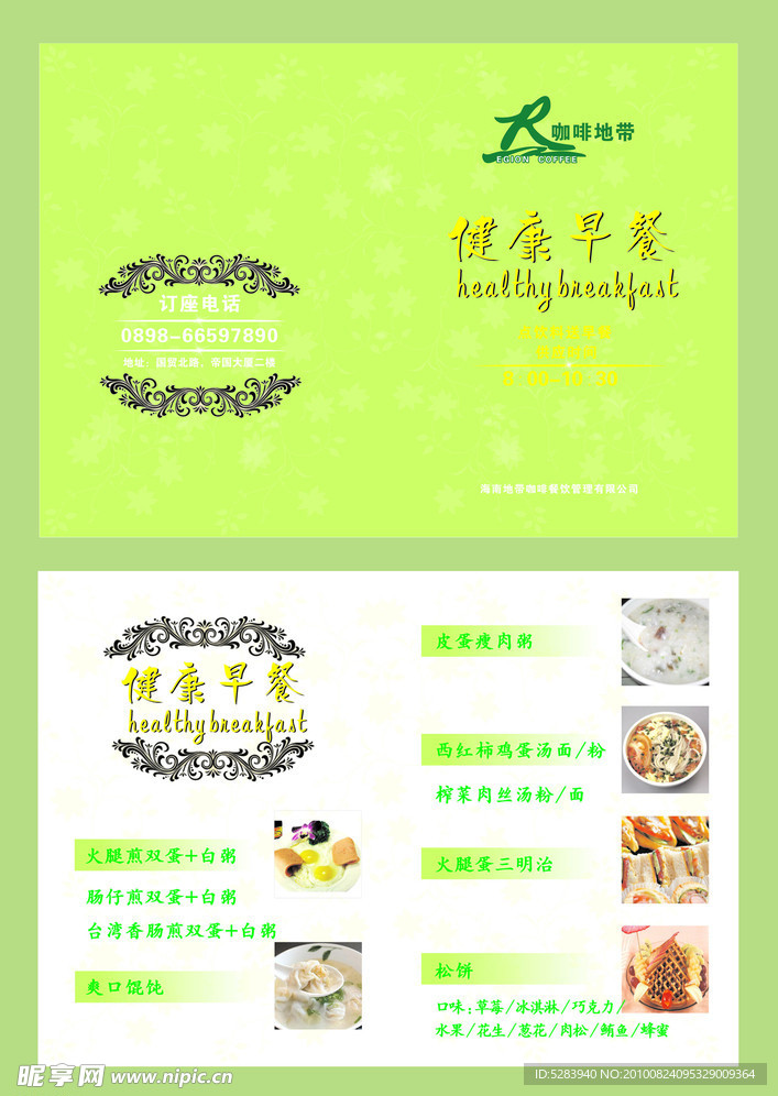 餐卡