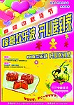 中秋佳节
