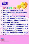新生儿健康标准