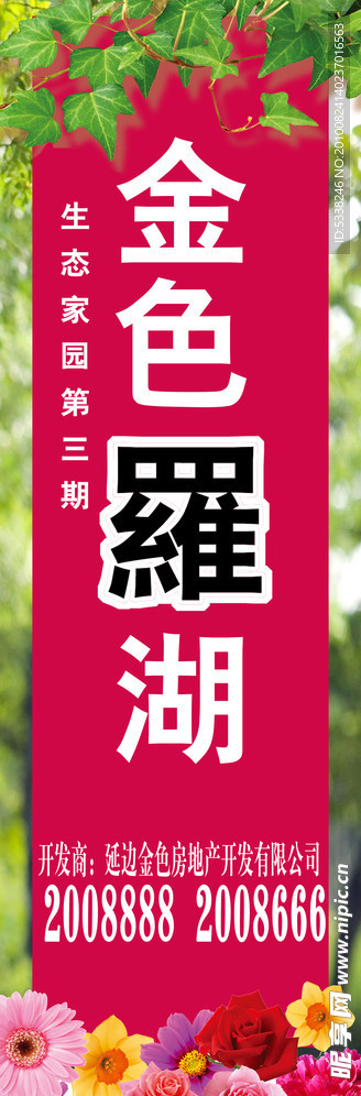 房地产广告