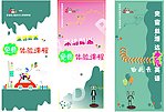 儿童展架