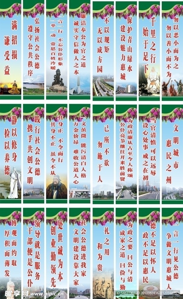 学校标语