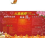 教师节展板