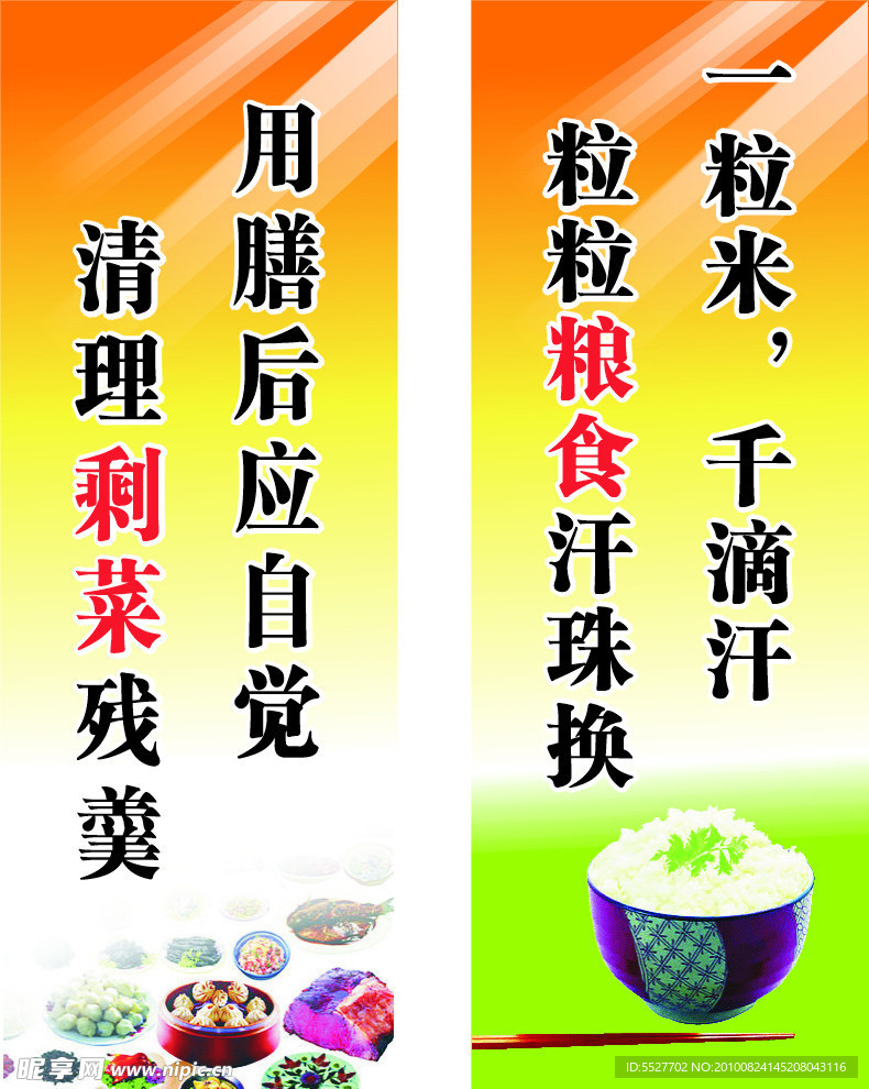 标语