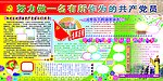 板报