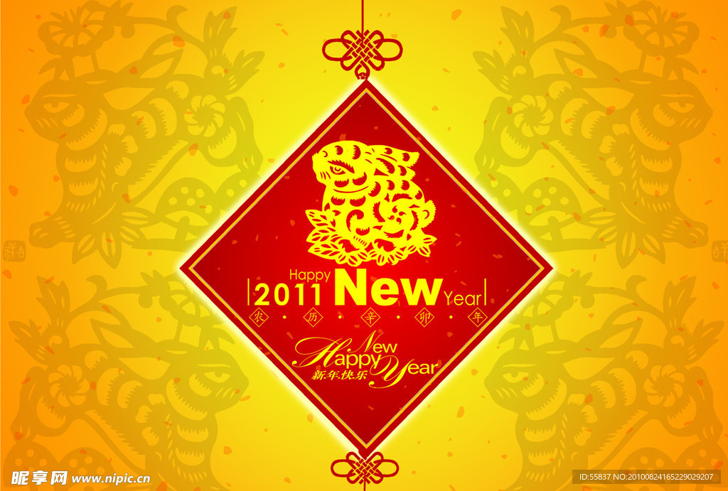 2010新年图片 源文件 PSD