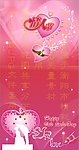 情人节海报
