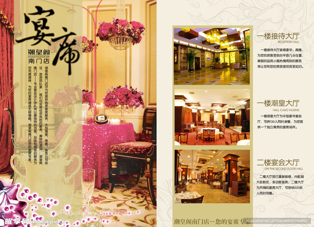 酒店画册