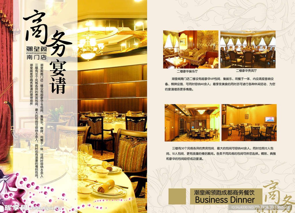 酒店画册