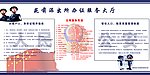 公安派出所服务大厅