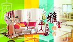 雅室幽香 台历封面