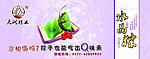 天润粽业玉海广告位