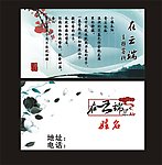 在云端客栈名片