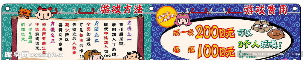 游戏方法 游戏机
