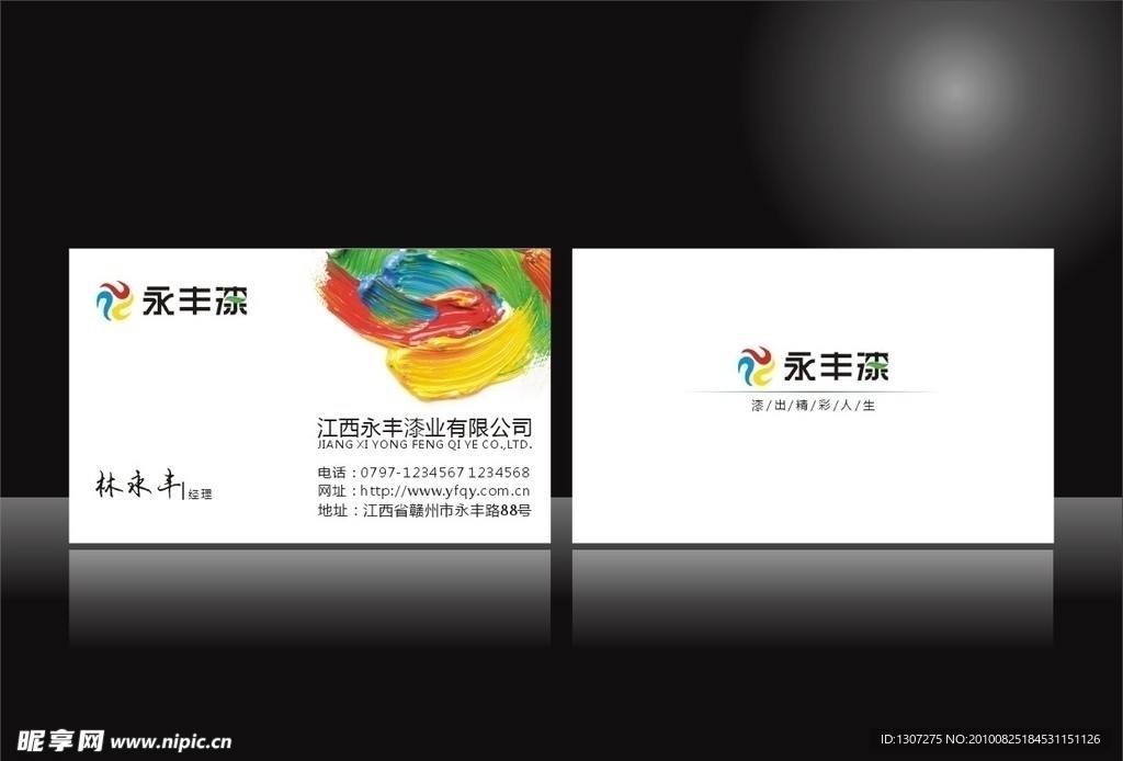 名片设计
