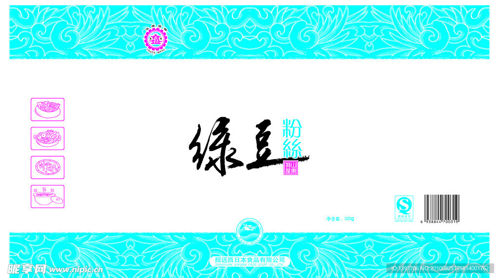 绿豆粉丝
