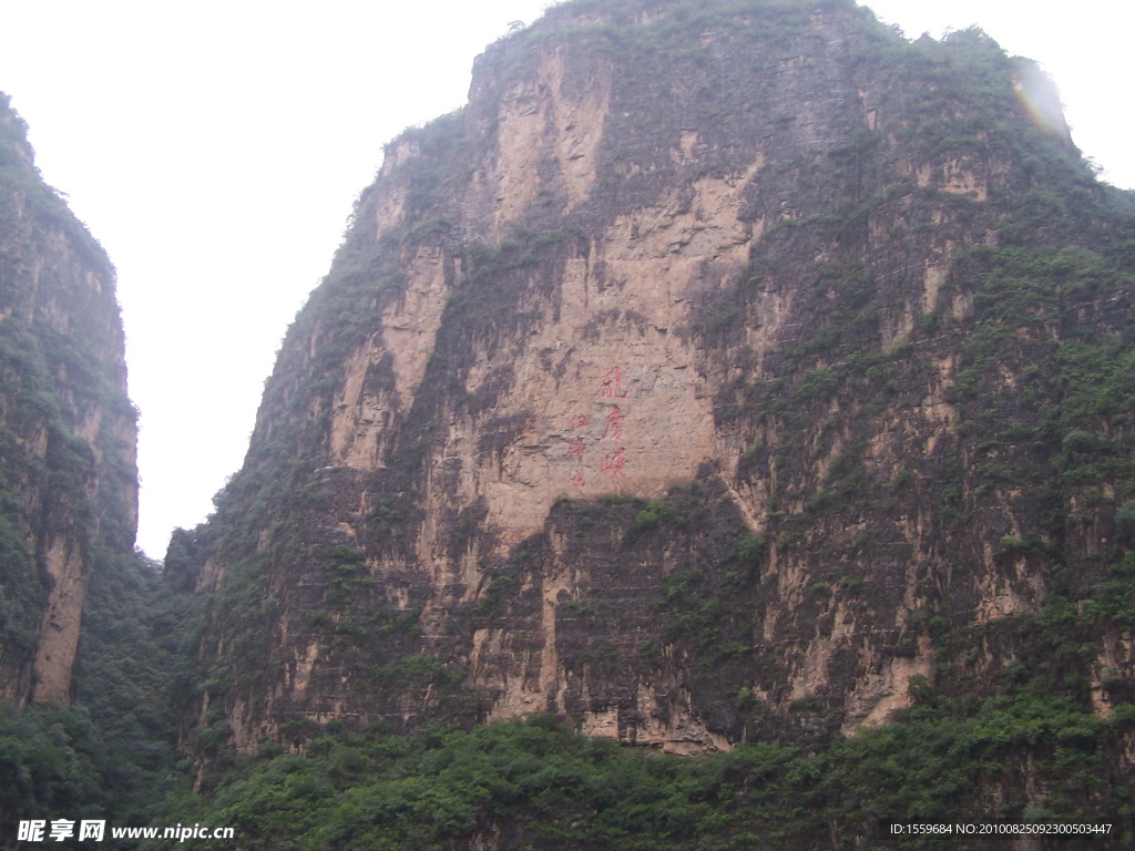 龙庆峡