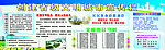 创建省级文明城市宣传栏