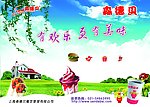 森德贝 有欢乐更有美味