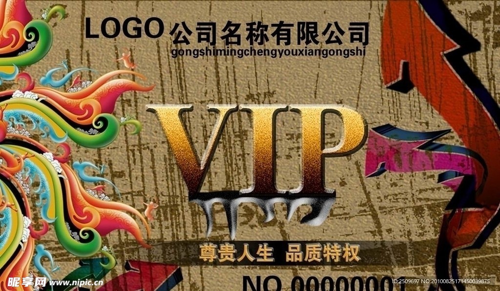 名片VIP