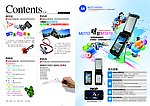 电器杂志目录及MT80手机广告