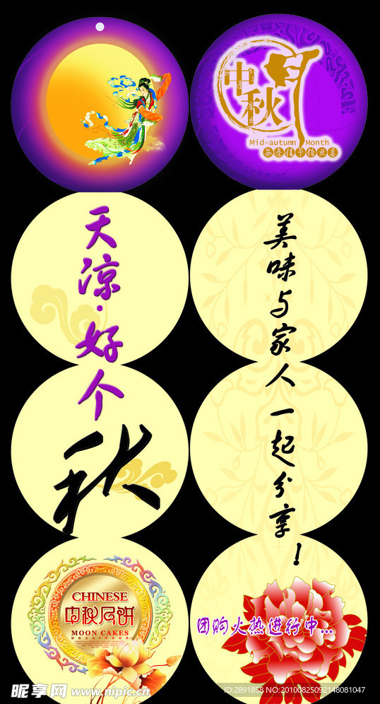 中秋店面装饰 挂旗子