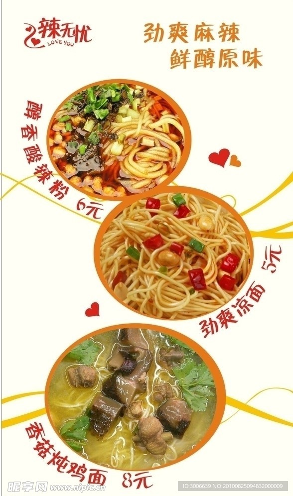 灯箱菜品