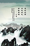 群山连绵