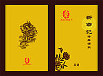 菜谱封面