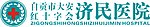 济民医院