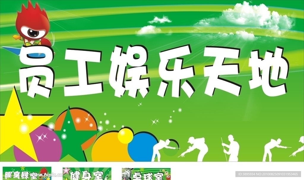卡通门牌