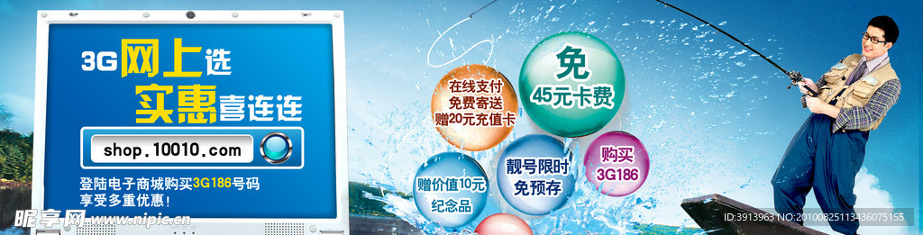 钓鱼 吊大礼 优惠 宽带