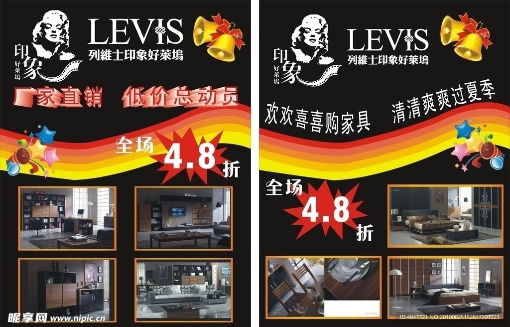 列维士