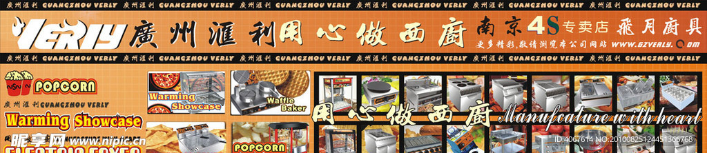 厨具